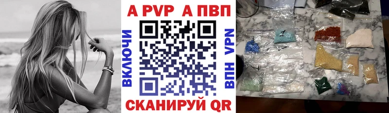 Альфа ПВП крисы CK  магазин продажи   Тобольск 