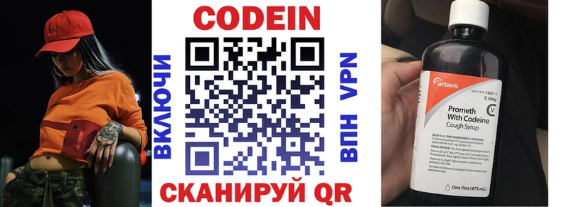 наркотики Тобольск Кодеиновый сироп Lean напиток Lean (лин)