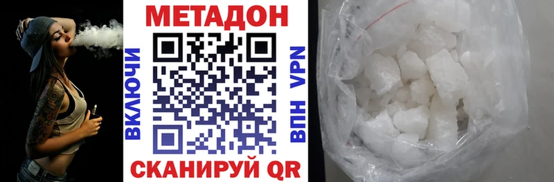 Метадон белоснежный Тобольск
